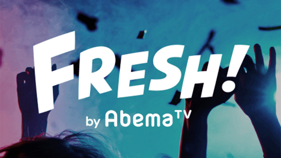 FRESH! by AbemaTVチャンネル