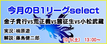 連盟チャンネル