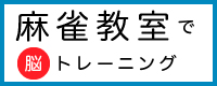 連盟本部道場案内