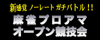 連盟本部道場案内