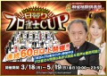 mfc_procup mfc_procup