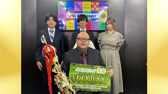 第19期JPML WRCリーグ 優勝は紺野真太郎!