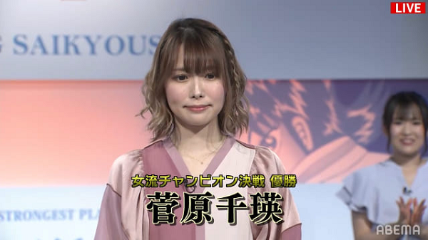 麻雀最強戦2022 女流チャンピオン決戦】優勝は菅原千瑛！ - 日本