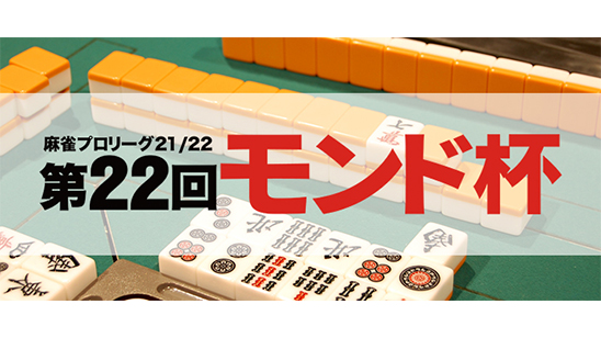 日本プロ麻雀連盟