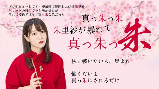 【第40期前期プロテスト募集開始!!】