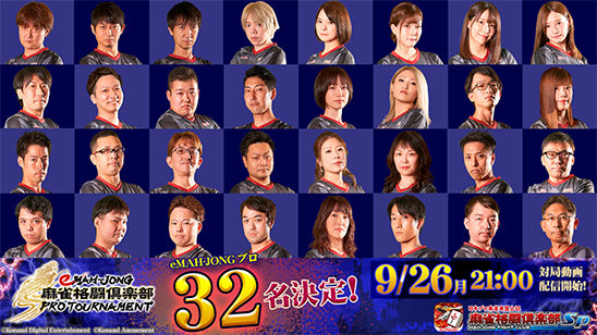 日本プロ麻雀連盟