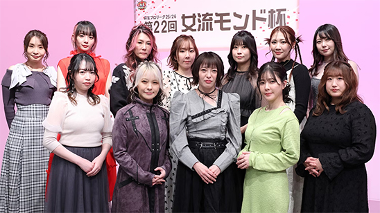 第22回女流モンド杯