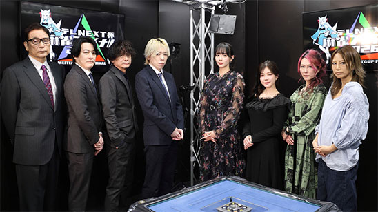 メ～テレNEXT杯　麻雀ファイナル2026