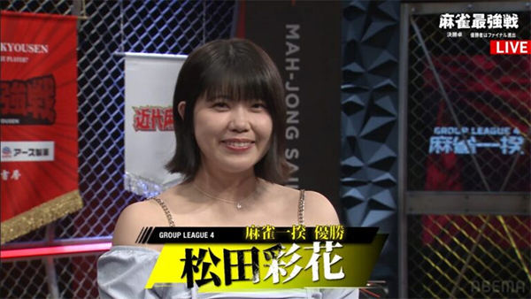 麻雀最強戦2026 麻雀一揆】優勝は松田彩花！ - 日本プロ麻雀連盟日本