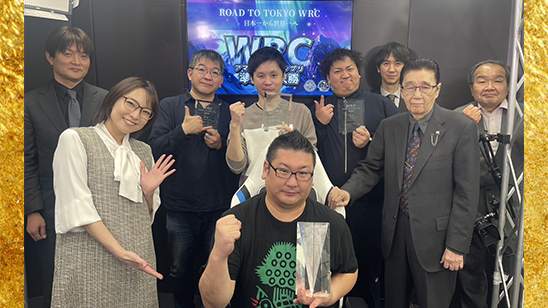 WRCアマチュアグランプリ2025 <br>優勝は櫻井寛幸さん!